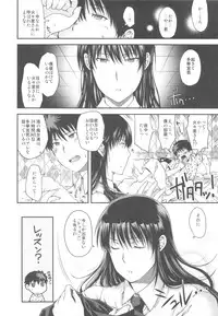 (C81) [Kacchuu Musume] Chinese Figure Four Lock (Various)