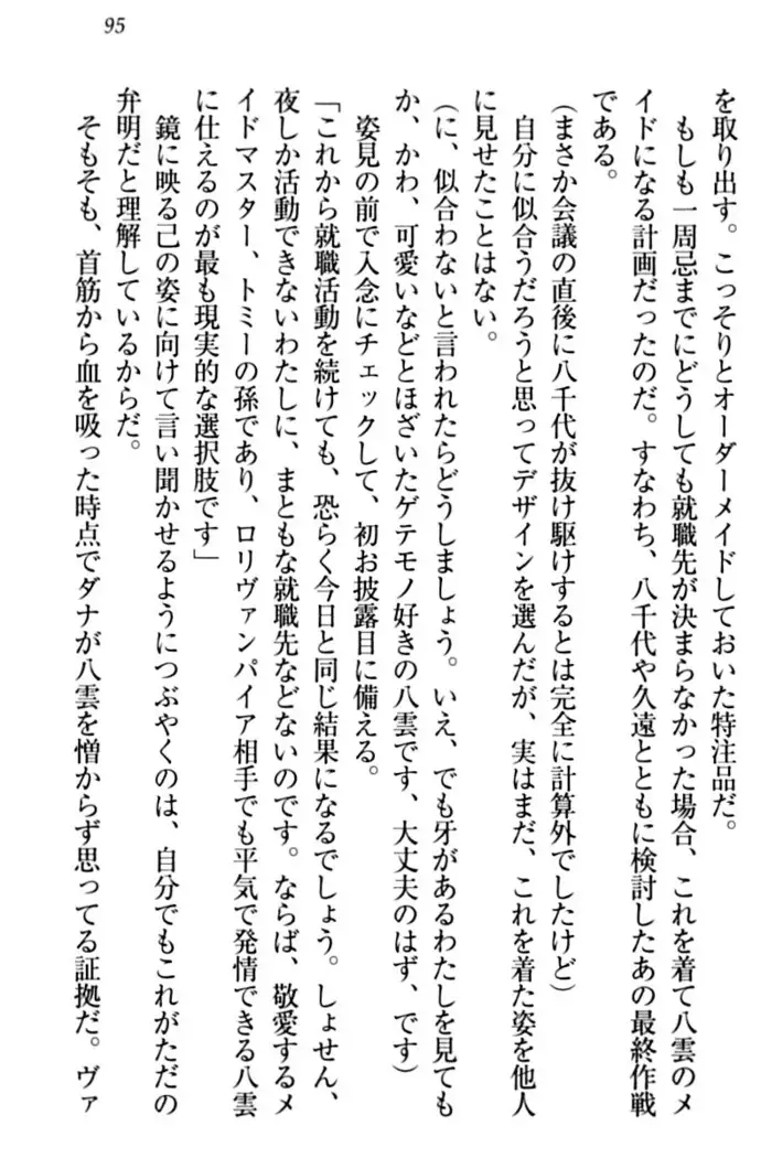 ここは妖怪メイドアパート