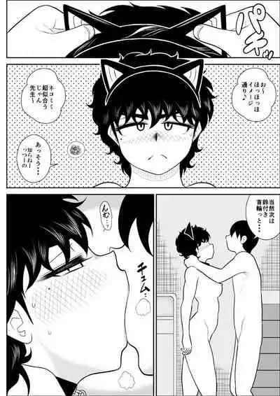 Battle Teacher Tatsuko 4