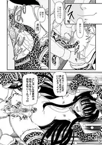 COMIC XO Zetsu! Vol.14