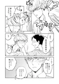 [Mushi] Hajimete No Shu Ashi (Persona 4)