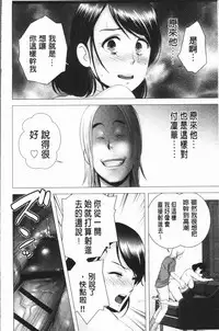 [Yamakumo] Closet [Chinese]