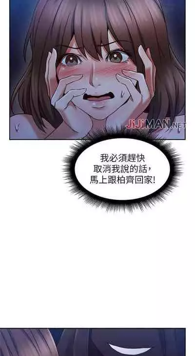 【周六更新】邻居人妻（作者：李周元 & 頸枕） 第1~50话