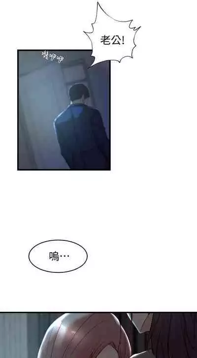 老婆的姊姊 1-40