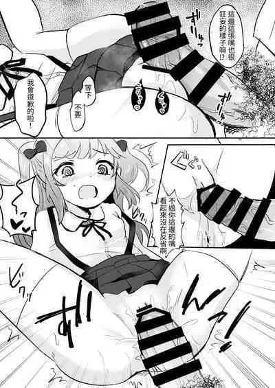 Saimin nante Kakarimasen | 催眠才不會被催眠呢～