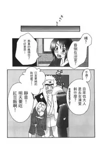 [Kishimoto Saisi] naruto ninja biography vol.06 (naruto) [chinese]