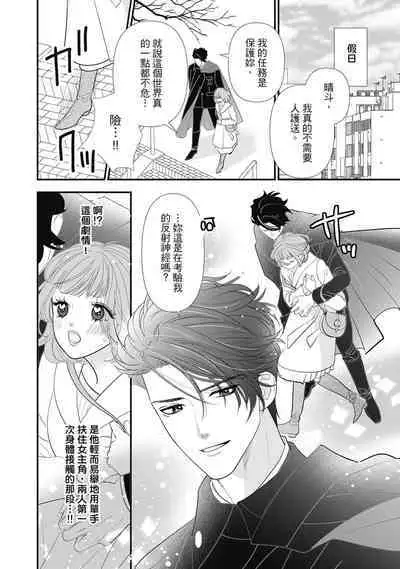 與異世界來的神推軍人展開溺愛性活