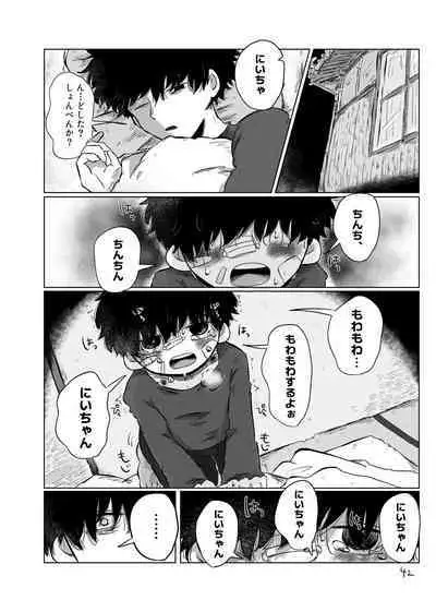 きらきらひかる