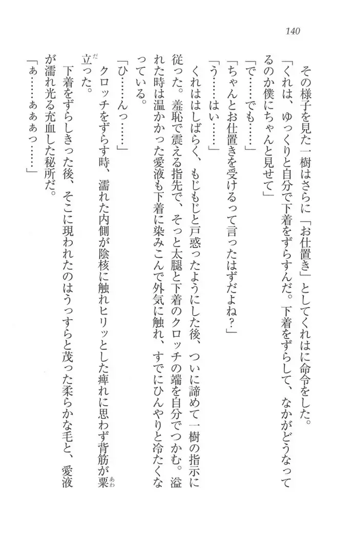 お嬢様はメイド様!？