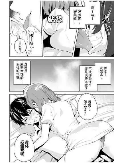 命運戀人 Destiny Lovers 【汉化版】1