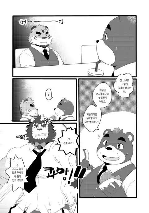 Kemo CAFE Take Your Time