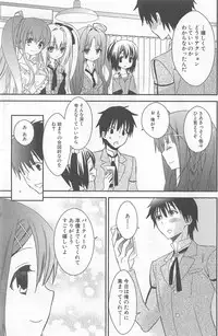 [牛乳リンダ・ゆずソフト] DRACU-RIOT! Canopus