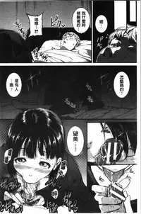 [Tonnosuke] Keiren Love Piston - Onee-san wa Hentai Omocha | 痙攣愛慾活塞運動 大姊姊她是變態玩具 [Chinese]