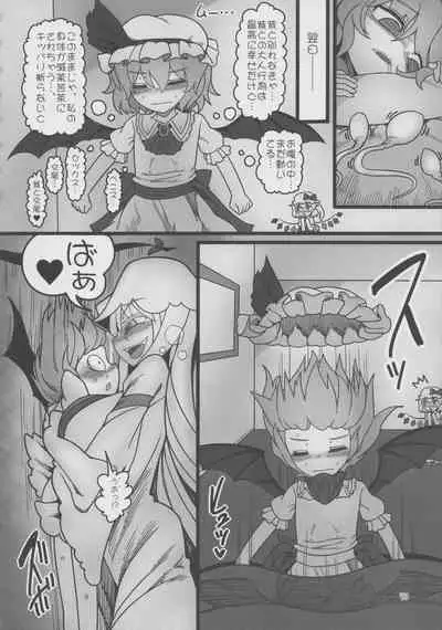 [Yashiya (YASSY)] Yukari to Remilia (Touhou Project)