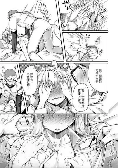 Sei no Mamono - Infinite libido | 性之魔物