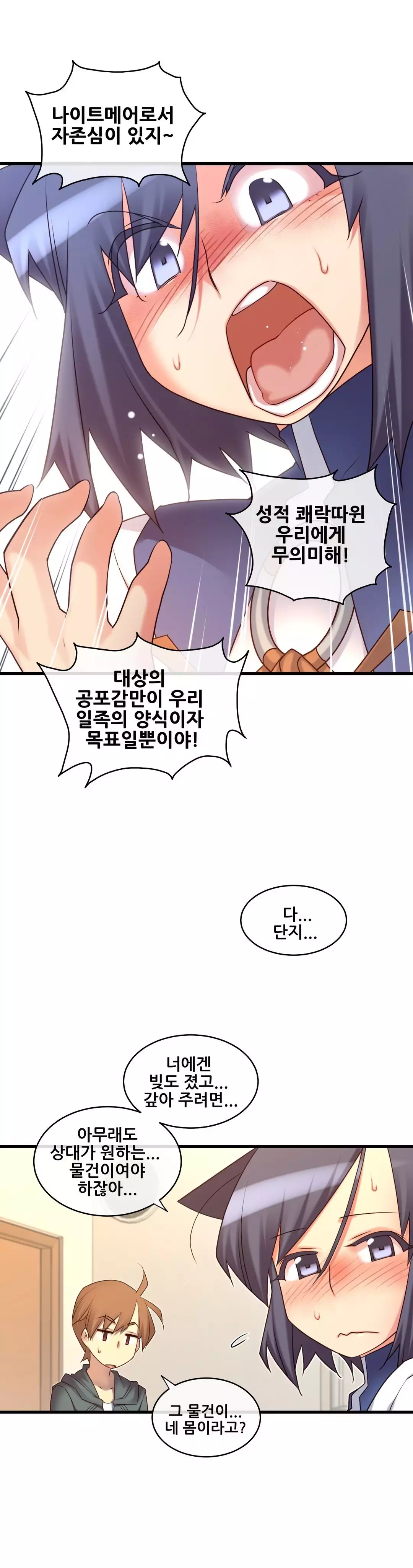 Master in My Dreams Ch.90-118