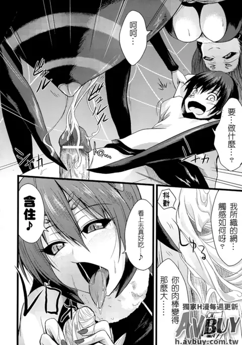 Bessatsu Comic Unreal Monster Musume Paradise Vol.2