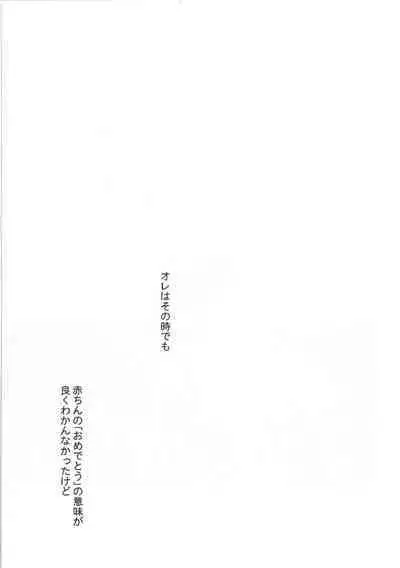 Doujinshi Best Sellection