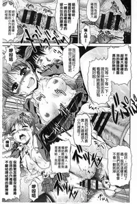 [Owari Umeshige] Tonari no Heya kara Kikoeru Kanojo no Koe | 隔壁房間裡面傳出來的女友叫聲 [Chinese]