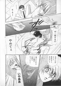 [anthology] Breath Special Tokushuu Loli-Shota