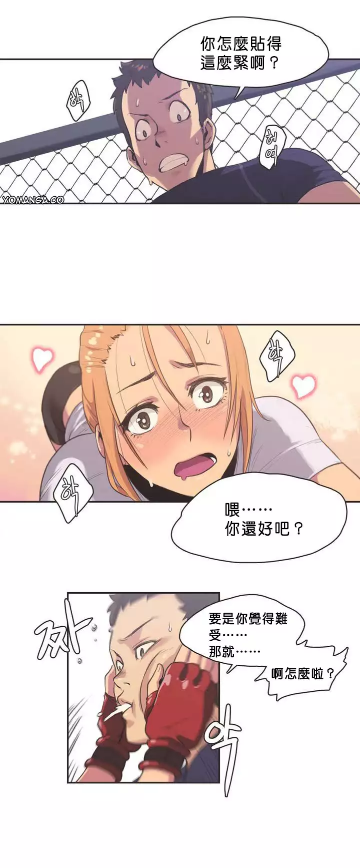 Sports Girl ch.1-28