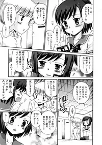 COMIC RiN [2008-10] Vol.46