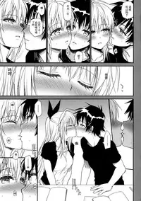 (C88) [Takumi na Muchi (Takumi na Muchi)] Nanairo (Nisekoi) [Chinese] [脸肿汉化组]