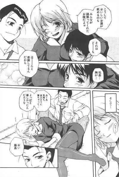 Comic Potpourri Club 2005-06