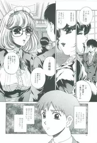 [Narita Kyousha] Bietsu no Toiki