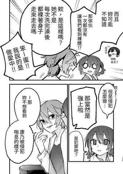 [ZUOJISAN] シェアハウス～3P百合えっち～