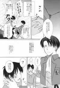 (FALL OF WALL2) [Cotolet* (Cotoco)] Falling in love (Shingeki no Kyojin)