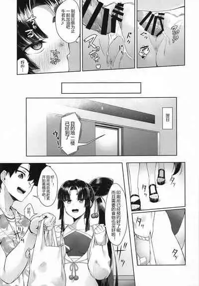 Ushiwakamaru to Genkou Seikatsu