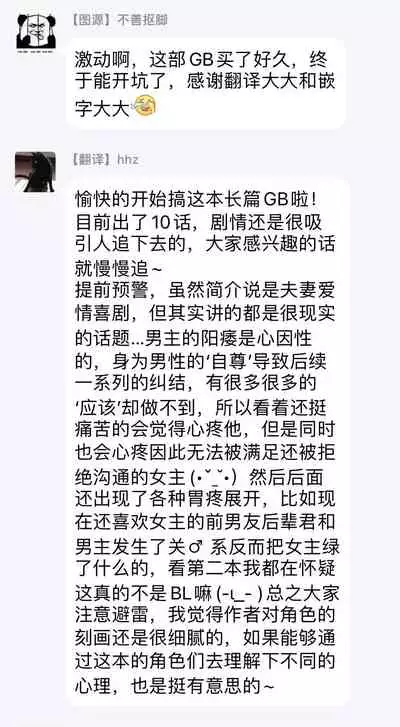 让我来进入你吧？…用那个 01 Chinese [拾荒者汉化组]