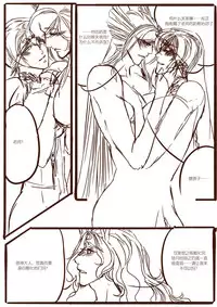 [清墨幽] 从师生开始的相伴 [Chinese]