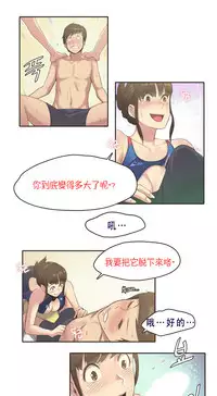 [﻿Chance, Kamang] Sports Girl ch.1-22[Chinese]
