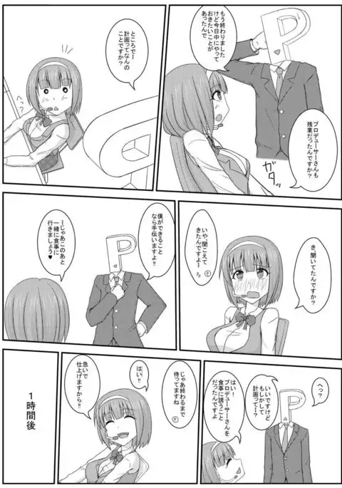 妊活ですよ小鳥さん