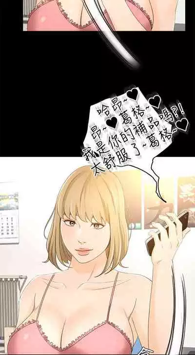 超會賣女業務 1-30