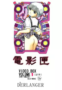 [D'Erlanger (Yamazaki Show)] Denkagekou VIDEO BOX VOLUME 1 (Video Girl Ai)