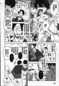 [Tanaka quince] We are campus spoilers 1 [chinese]