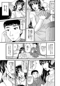 [Nanami Shizuka] Naishobanashi. Vol. 2 Himegoto. [Digital]