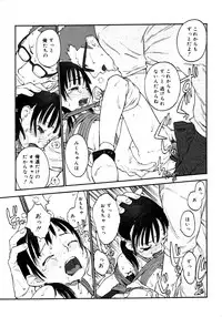 [Shinkaida Tetsuyarou] Joshi Show - Little Girl Show