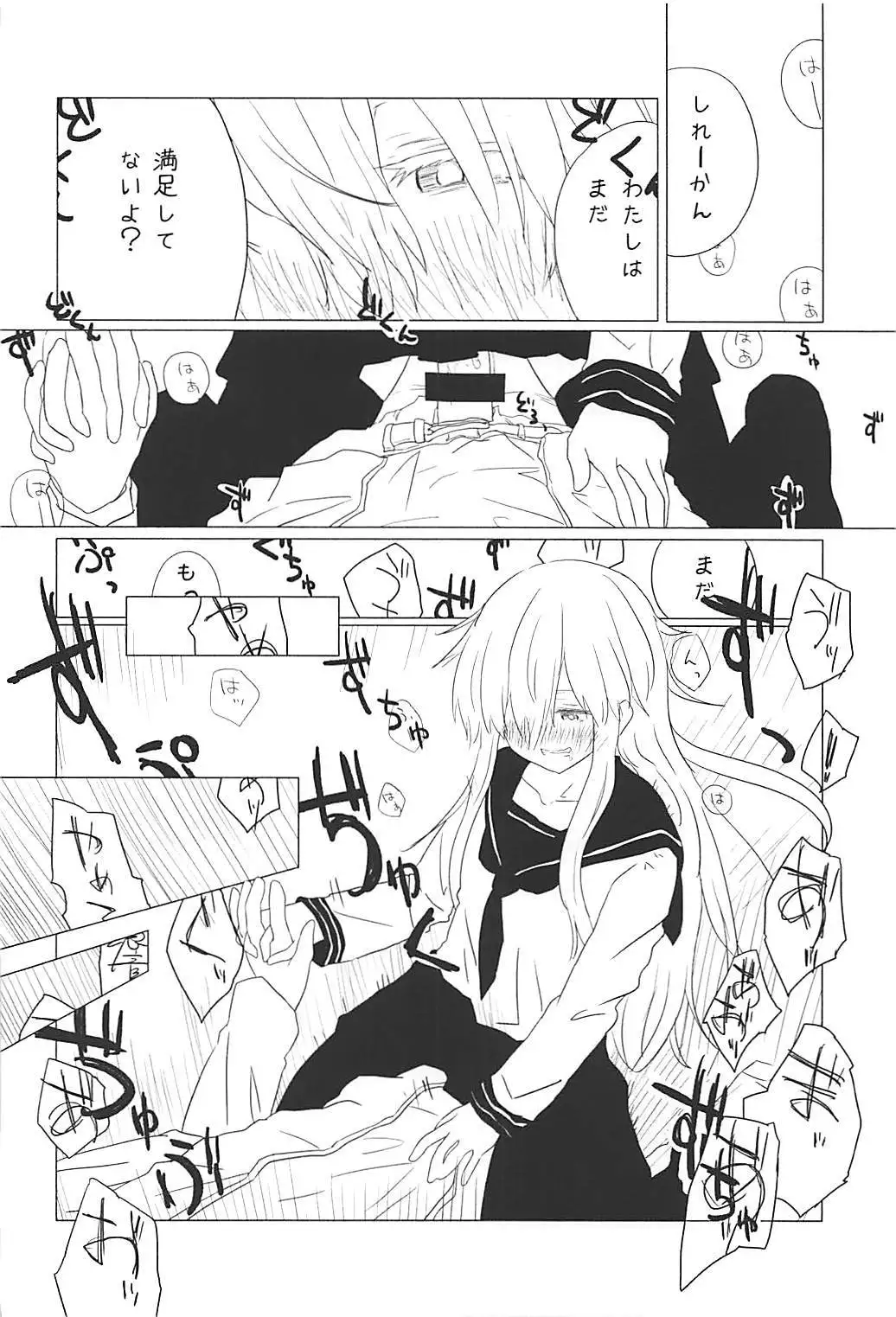 Kuchikukan Gyaku Rape Goudou 2 Saihan