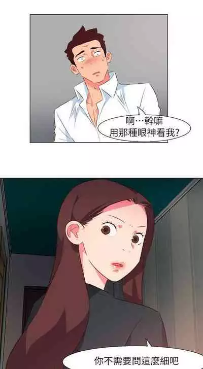 303號房的女人 1-32