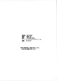 (C87) [Dashigara 100% (Minpei Ichigo)] Miki Puru~n (THE IDOLM@STER) [Chinese] [上班摸鱼喜迎离婚汉化组]