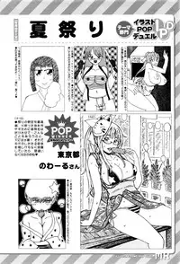 COMIC Mugen Tensei 2016-10