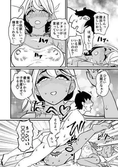 Bitch Zuma ni Anji Kaketara Netorerare Chaimashita