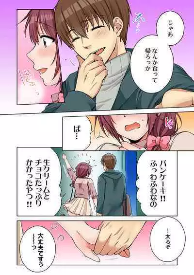 [Kouno Aya] Aneki (Deisuichuu) to... H Shichaimashita.