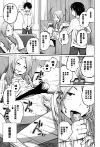 [Tsubaki Jushirou] Daily Sisters [Chinese] [篆儀通文書坊漢化]