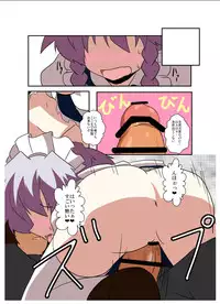 [Ameshoo (Mikaduki Neko)] Touhou TS Monogatari ~Sakuya hen 2~ (Touhou Project) [Digital]