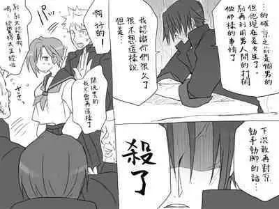 [Eroe] Seitenkango, Shinyuu to ~Sonogohen~ Ch. 1-2 [Chinese] [路过的骑士汉化组]